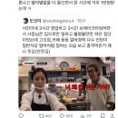 서진이네 이딴거 맨날 어디 서양인나라에 차려놓고.twt 이미지