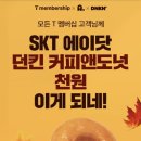 던킨양산증산 이미지