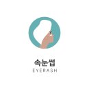 이지브로우바 네이버블로그