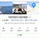 삼동 266-10 | 계획없는제주도여행1Day(이춘옥원조고등어쌈밥,뷰맛집카페,애월숙소,흑본오겹)