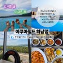 타이어 파크 | [하남 스타필드] 아쿠아필드 | 주말 이용 후기 워터파크 이용시간·복장규정·식당·사우나 총정리