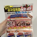감자정육점 이미지