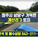 The상당공인중개사사무소 이미지