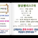 청담팰리스 이미지