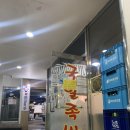 국일당구장 이미지