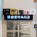 행복가득치과의원 이미지