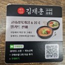 훈이네땅콩 | [제주/제주시] 제주공항 근처 내돈내산 맛집 &#39;김재훈고사리육개장&#39;