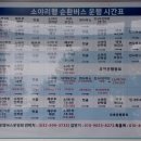 소야리 버스정류장 이미지
