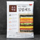 김밥밀키트 김밥재료 추천 일가집 더 맛있는 김밥세트 내돈내산 후기