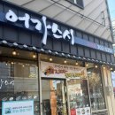 종류가 다양한 부산회전초밥 사상 초밥 맛집 추천 ‘어가스시’ 후기
