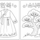 우리나라를 나타내는 것들 이미지