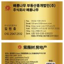 지금부동산중개법인주식회사 이미지