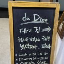 다디노(da Dino) 네이버블로그
