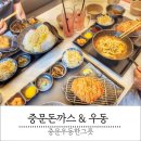 중문우동한그릇 이미지