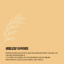 9월 문화예술아카데미 | [강좌안내] 대구 동구 아양아트센터 문화예술 아카데미 : 2026 가을학기 - 생활교양 아카데미