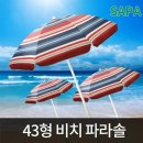 그늘막43 이미지