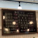 도리동태탕 이미지