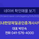 풍세제일공인중개사사무소 네이버블로그