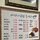 마산아구찜복어탕 이미지