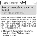 I want to let my achievement speak for itself(제 성과가 자연스럽게 알려졌으면 해요) 이미지