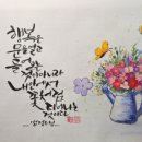예쁜마음 마음글씨 네이버블로그