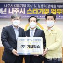 (주)가보팜스