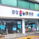 광안약국 이미지