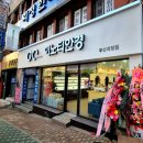 이노티안경 괴정점 이미지