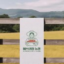 에브라임농장 | 방울토마토 농장 청년농부 느낌의 농산물 로고 디자인 제작과정