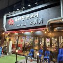 신관119안전센터 화장실 | [주엽 맛집] 벌써 3000번은 간 하이청 양꼬치! 직장인 회식장소 추천