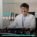 벧엘의원 네이버블로그