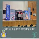 대천리초등학교 이미지