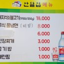 반달집