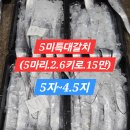 명절반찬&amp;선물 준비는 임여사수산에서 하세요~!! 이미지