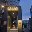 천하진미 | 대봉동 이자카야 본다이닝 리얼 후기입니다~~~
