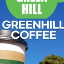 그린힐 앞 이미지