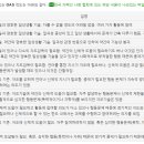 장애등급판정기준 고시에 나와 있는 GAS 척도 이미지