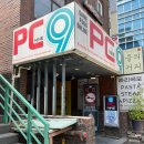 나인PC방 | [식스센스 전기구이 통닭 pc방] 정육점 바베큐 &amp; 고사양 게임 즐기기!(위치 및 안내)