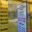 강릉애플수리, 고민하지 말고 폰닥터로 가세요!