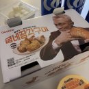 터미널길 | 굽네치킨 굽네장각구이 배달로 집에서 먹어본 내돈내산 솔직 후기