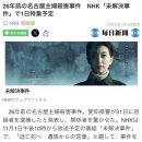 26년만에 범인이 검거된 일본 나고야 주부 살인 사건 이미지