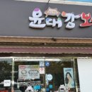 대감보쌈 이미지