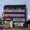정림동명태조림 네이버블로그