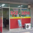 두꺼비공인중개사사무소 이미지