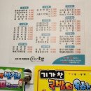 기가찬국밥 - 광산구 첨단중앙로106번길 23 | 기가찬국밥