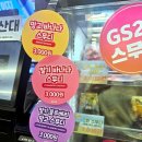 지에스(GS)25 부대재영점 이미지