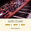 팝&재즈 피아노 이미지