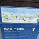 흰여울문화마을 안내센터 이미지