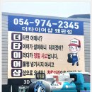 왜관주유소 | [더타이어샵 왜관점] 경북 칠곡군 왜관 타이어 내돈내산 후기