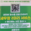 초원등모리식당 | 세종 어진동 맛집 모리 해물장 세종본점 뷰좋고 모임하기 좋은 세종 맛집 해물모듬장 보리굴비 솥밥 후기